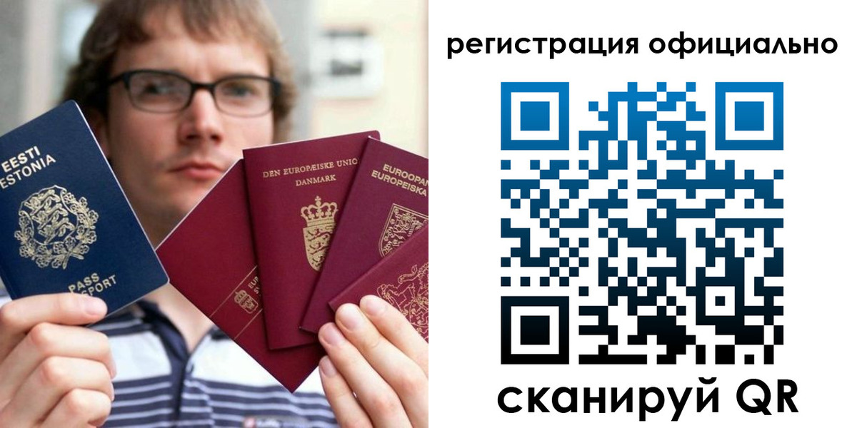 регистрация в Люберцах
