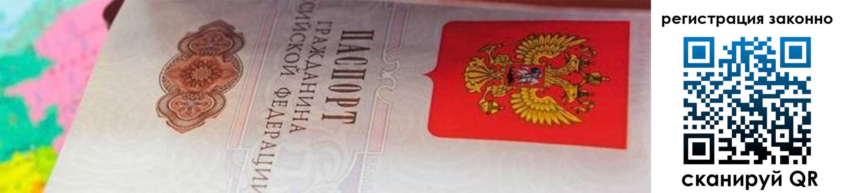 прописка в квартире в Люберцах