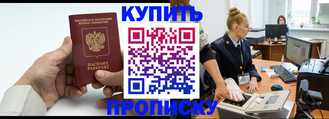 временная регистрация поиск в Люберцах