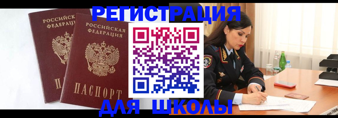 миграционный учет в Люберцах