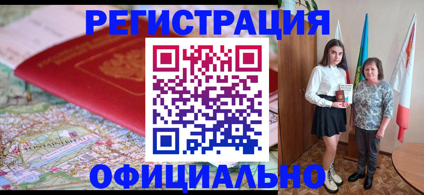 временная регистрация гарантия в Люберцах