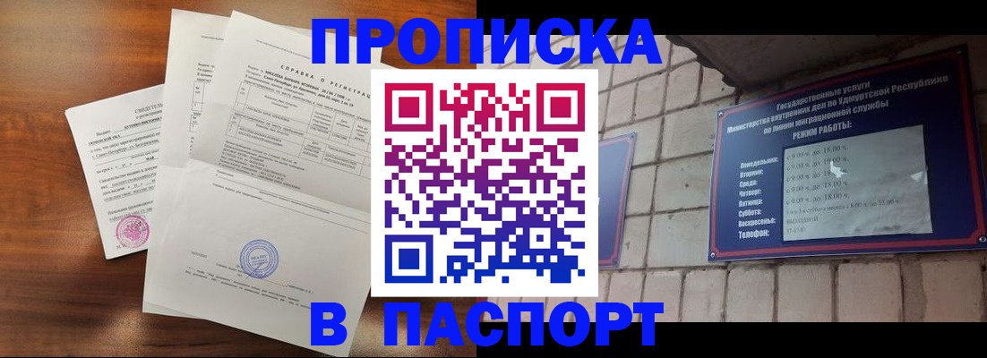 миграционный учет в Люберцах