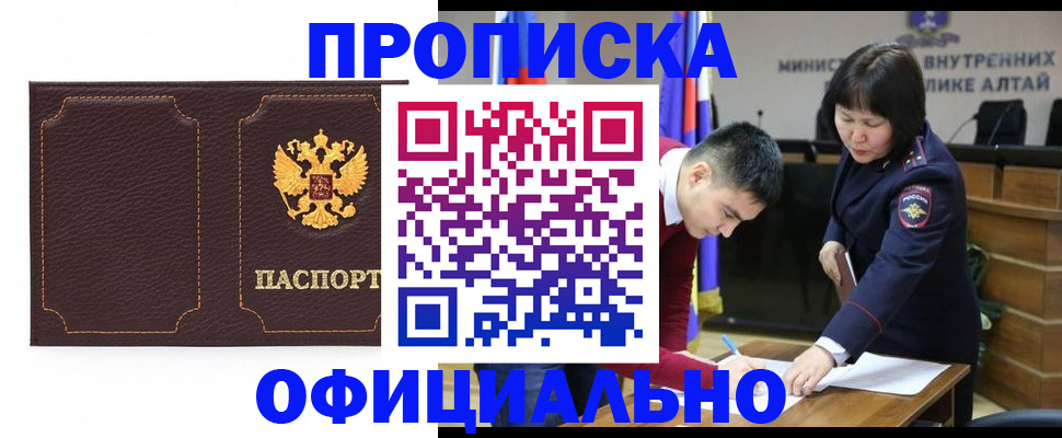 прописка от собственника в Люберцах